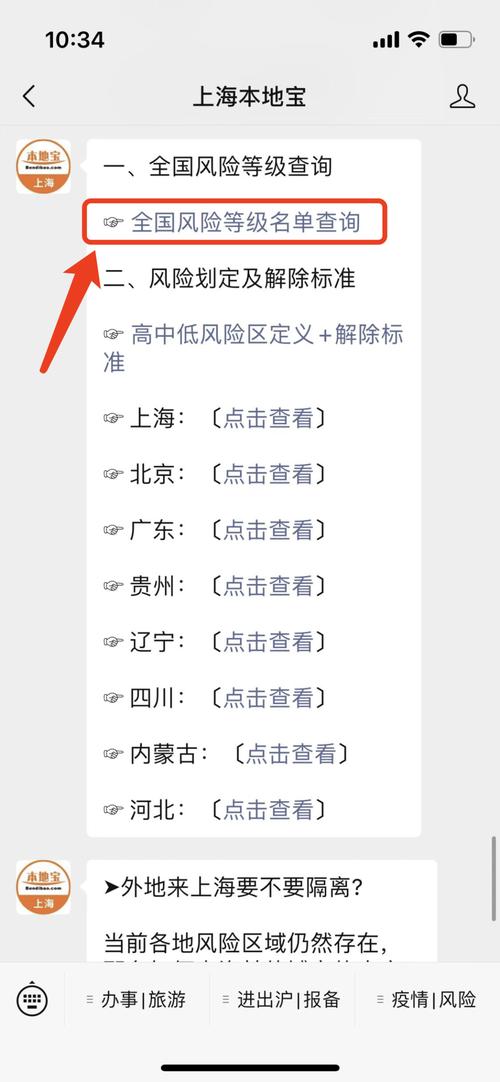 上海有中高风险地区吗？上海有中高风险地区吗现在？  第1张