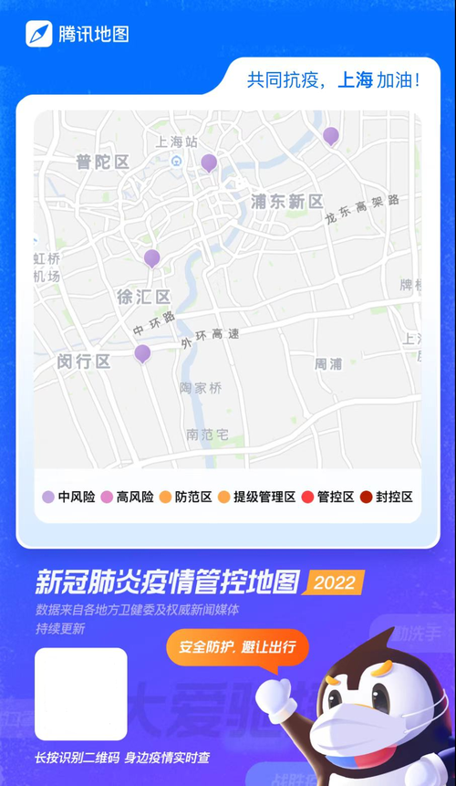 上海有中高风险地区吗？上海有中高风险地区吗现在？  第3张