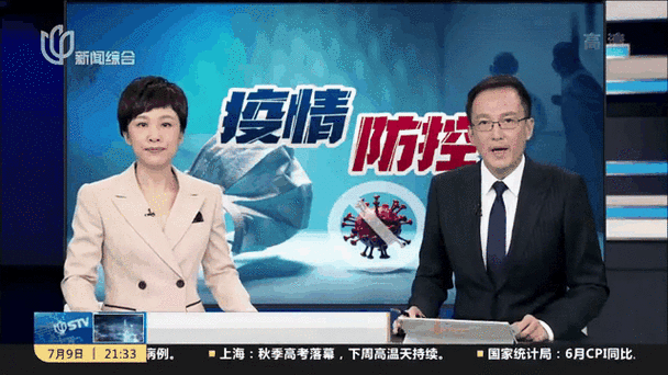 上海有中高风险地区吗？上海有中高风险地区吗现在？  第4张