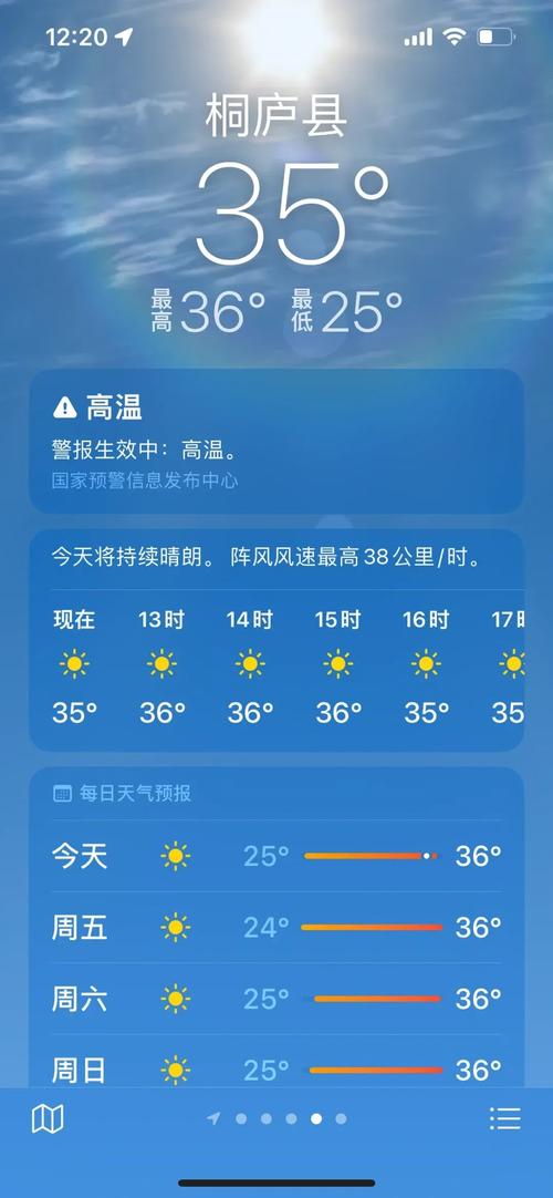 桐庐天气15天查询？桐庐天气15天气？  第1张