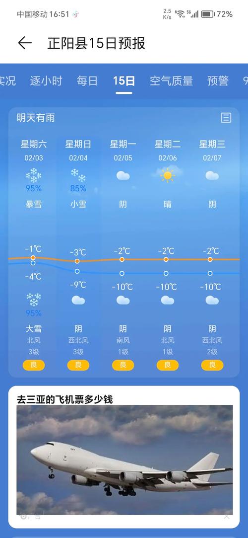 桐庐天气15天查询？桐庐天气15天气？  第2张