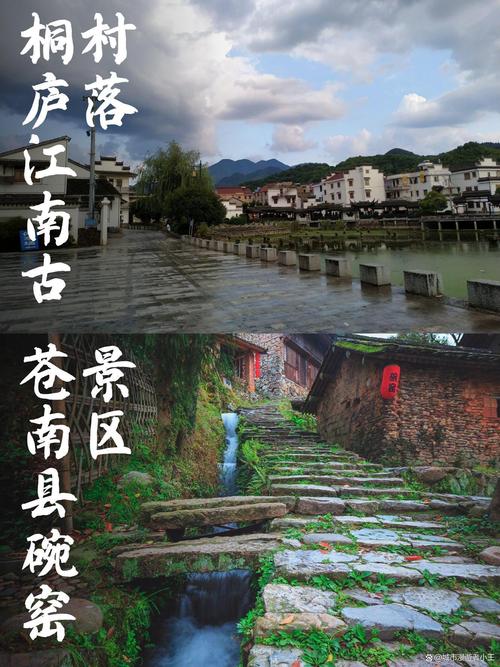 桐庐天气15天查询？桐庐天气15天气？  第6张