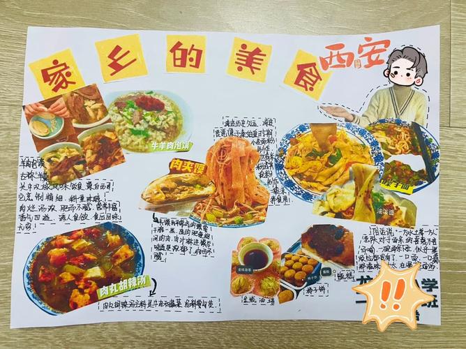 地方特产美食讲解词句，地方特色美食宣传语  第3张