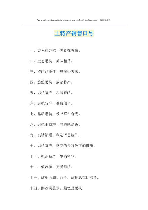 地方特产美食讲解词句，地方特色美食宣传语  第5张
