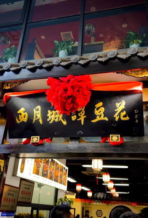成都太古里特色美食，成都太古里的特色？  第1张
