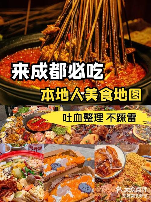 成都太古里特色美食，成都太古里的特色？  第4张