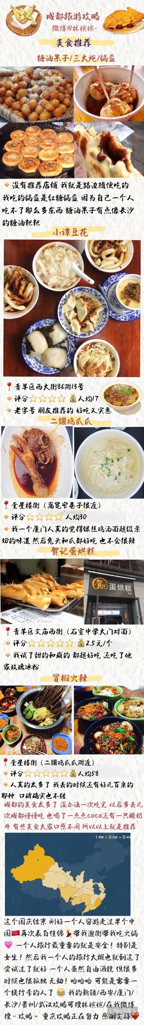 成都太古里特色美食，成都太古里的特色？  第5张