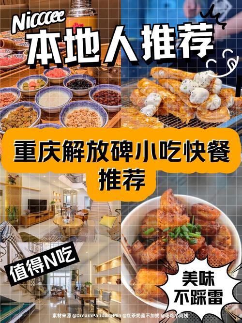 今天重庆美食推荐，重庆美食攻略前十必吃排名榜？  第2张