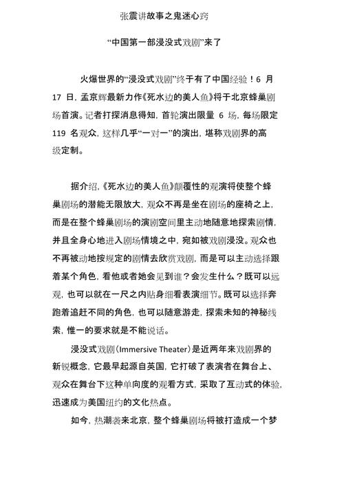 张震讲鬼故事140全集？张震讲故事免费收听？  第4张