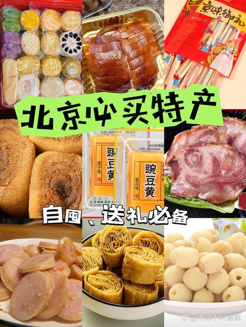 传统美食地方土特产有哪些的简单介绍  第2张
