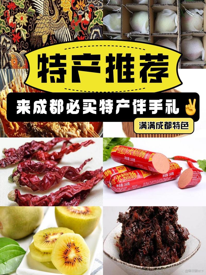 传统美食地方土特产有哪些的简单介绍  第5张