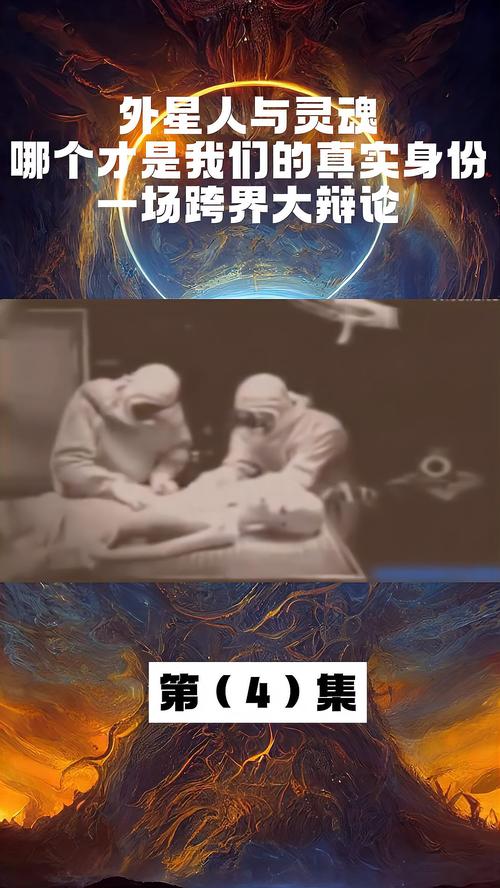 罗斯威尔事件访谈完整版？罗斯威尔事件真相？  第6张