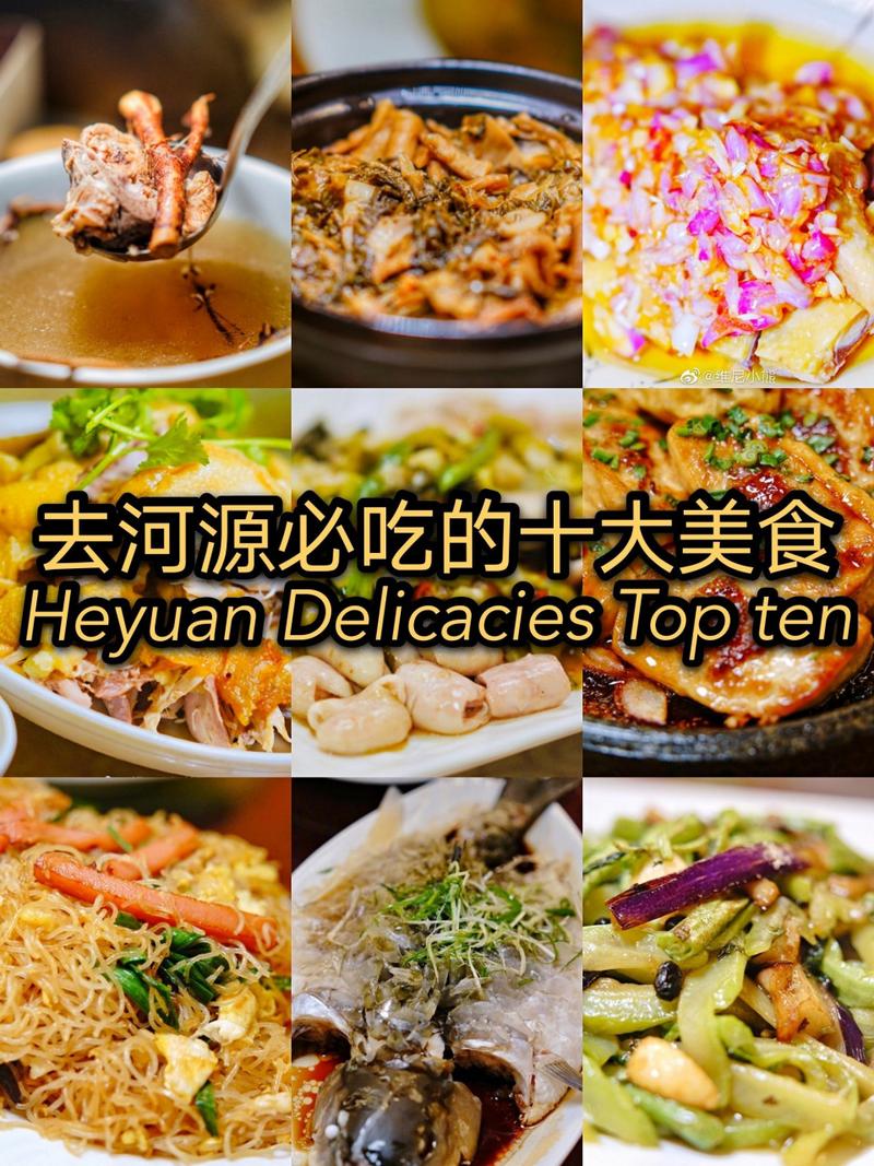 河源特产美食推荐？河源特色美食推荐？  第6张