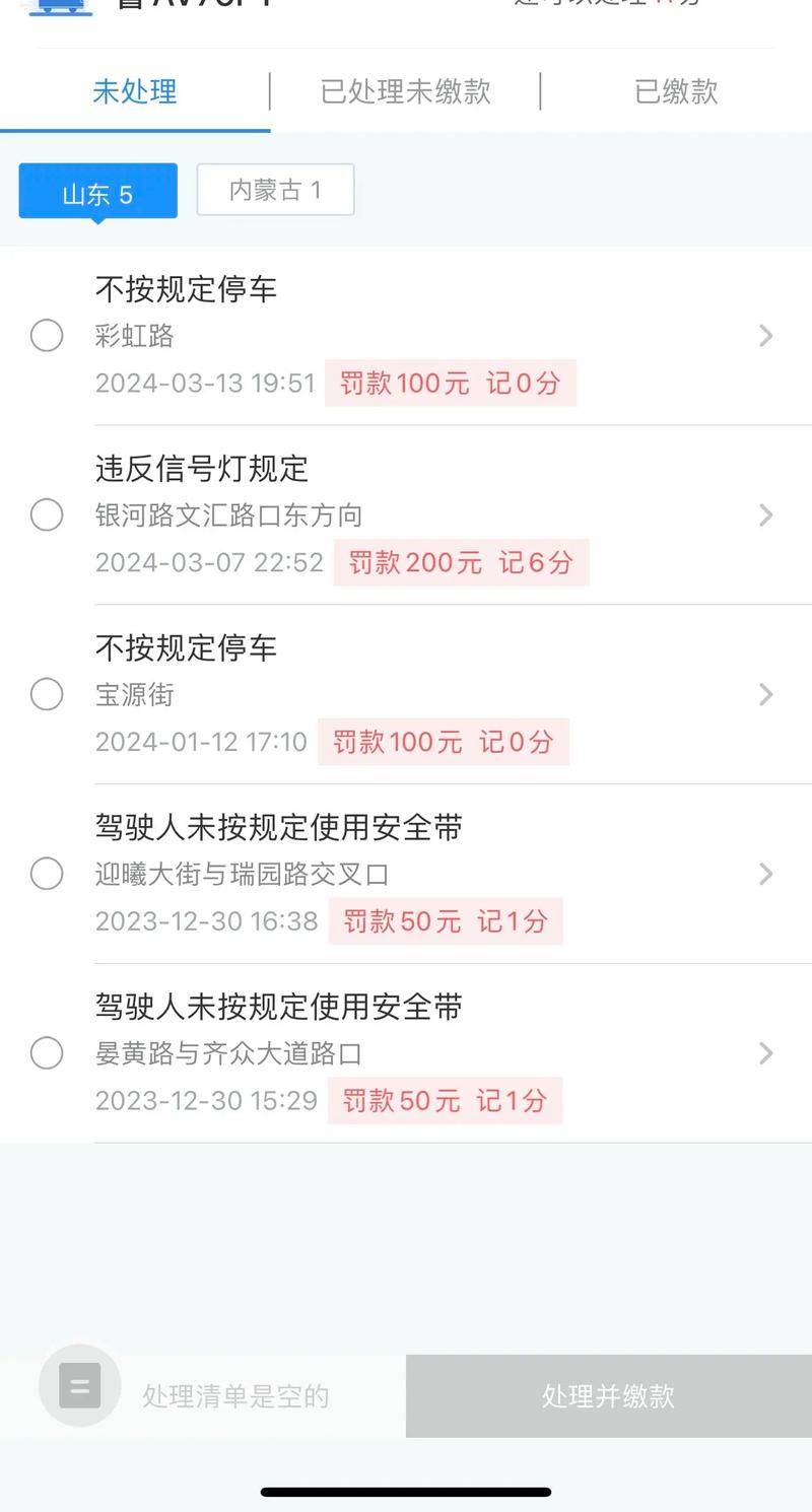 重庆限行处罚规定，重庆限行时间段行驶会怎么处罚？  第6张