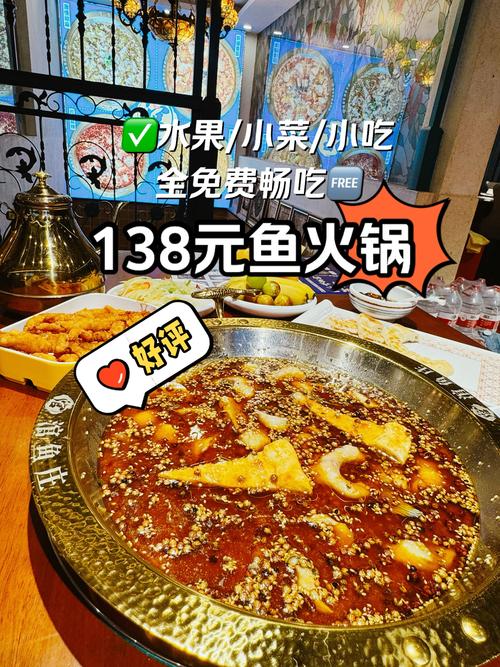 四川美食推荐鱼火锅，四川比较好吃的鱼火锅？  第1张