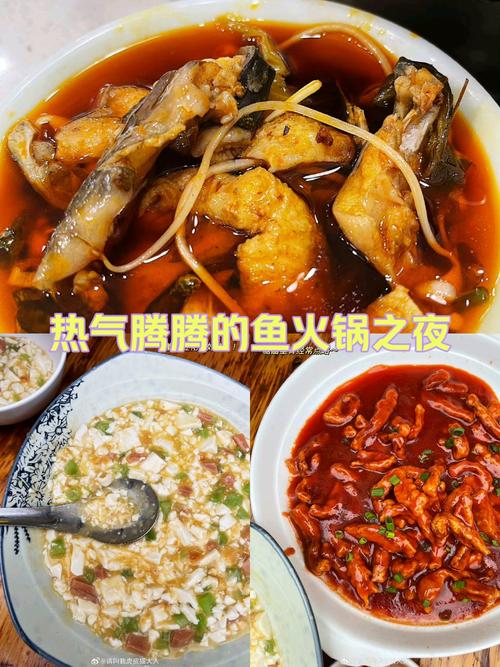 四川美食推荐鱼火锅，四川比较好吃的鱼火锅？  第5张