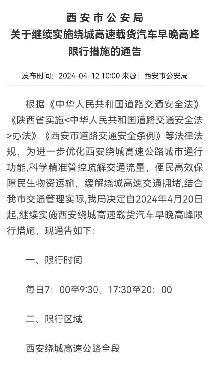 周一限号，周一限号多少？  第6张