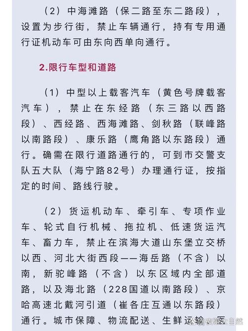 秦皇岛今日限行，秦皇岛2024限号时间表？  第3张