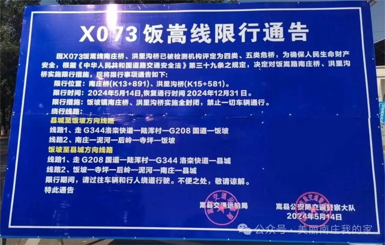 重庆限号上桥了怎么办，重庆限号上桥了怎么办啊？  第1张