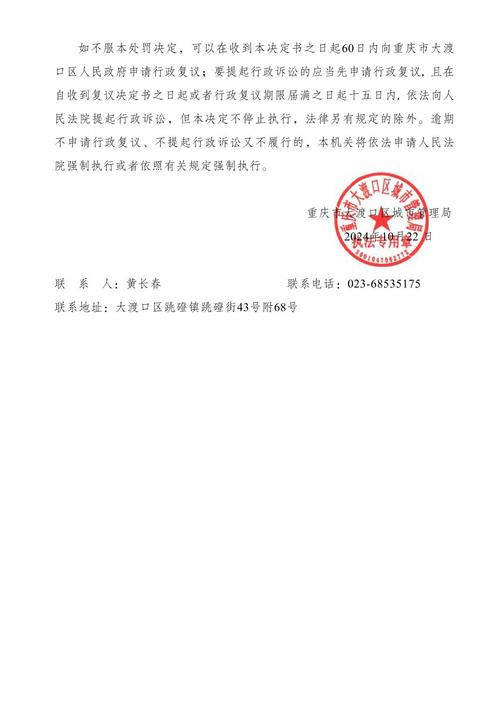 重庆限号上桥了怎么办，重庆限号上桥了怎么办啊？  第6张