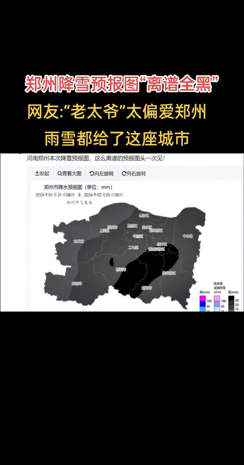 河南全省天气预报图？河南省15天天气预报查询？  第5张