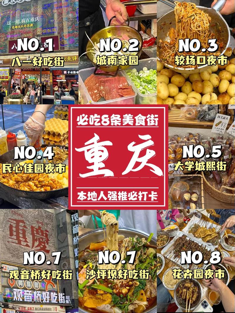 重庆古镇特产美食推荐？重庆这个古镇很特别？  第1张