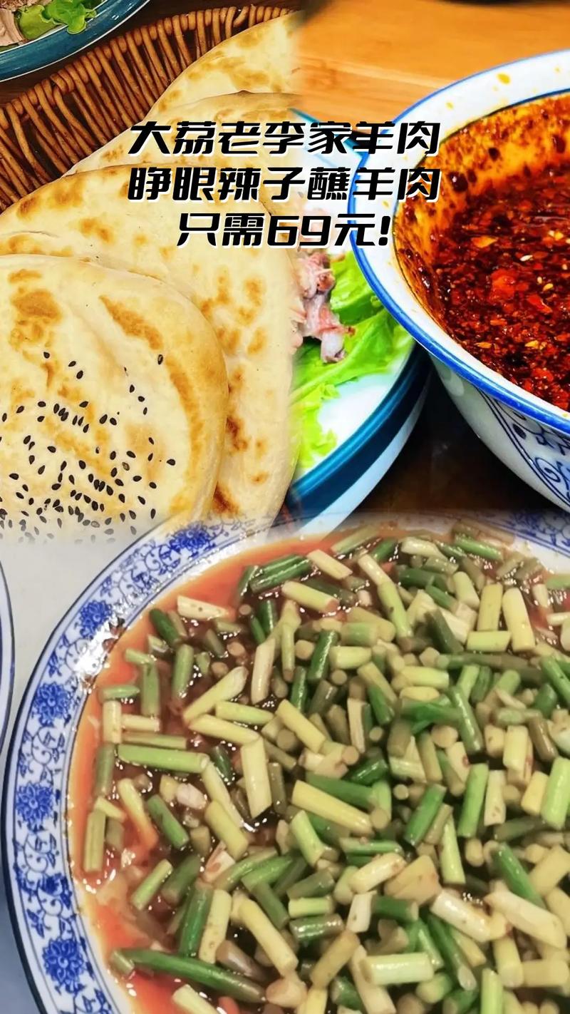 渭南大荔特产美食介绍，渭南大荔有啥特产？  第4张
