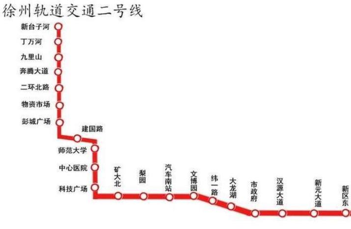 徐州地铁2号线线路图，地铁4号线线路查询？  第5张