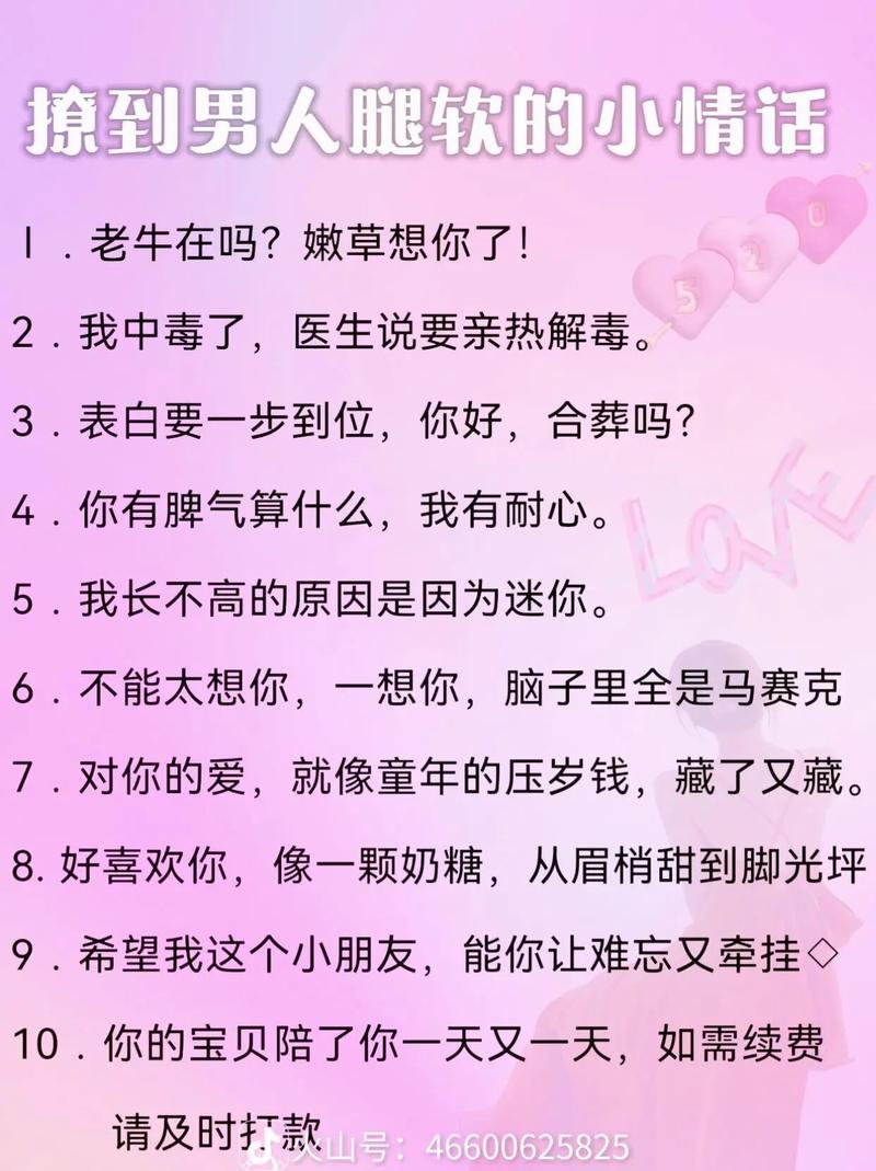 很甜很撩的睡前小故事，睡前小故事  第1张