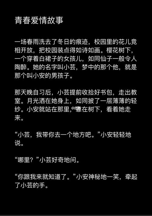 很甜很撩的睡前小故事，睡前小故事  第4张