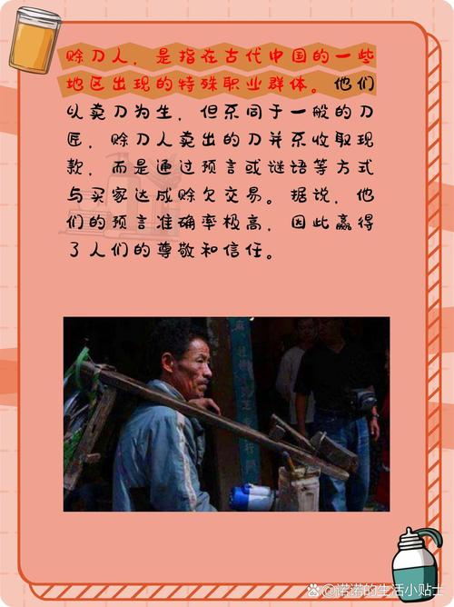 赊刀人真相揭秘，赊刀人真相揭秘视频  第5张
