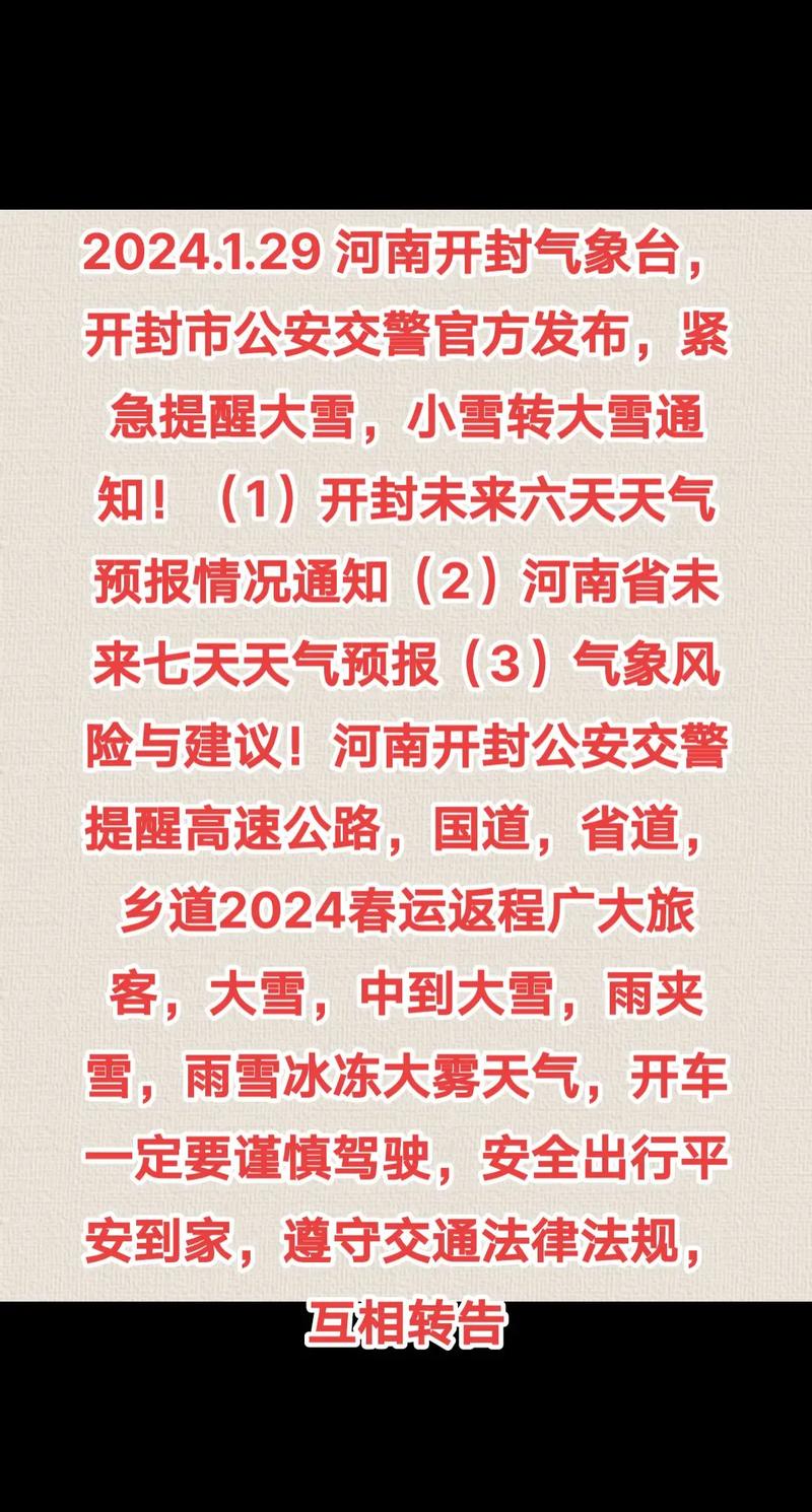 平顶山市七天天气预？平顶山天气周一？  第1张