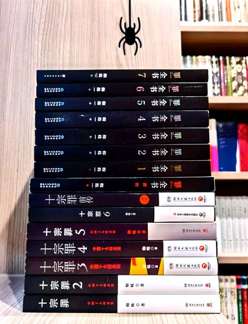 十宗罪作者为什么有两个，十宗罪作者为什么坐牢了？  第1张
