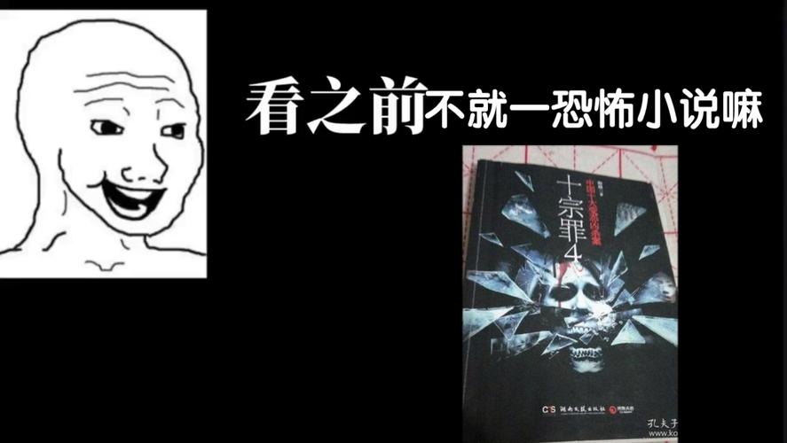 十宗罪作者为什么有两个，十宗罪作者为什么坐牢了？  第3张