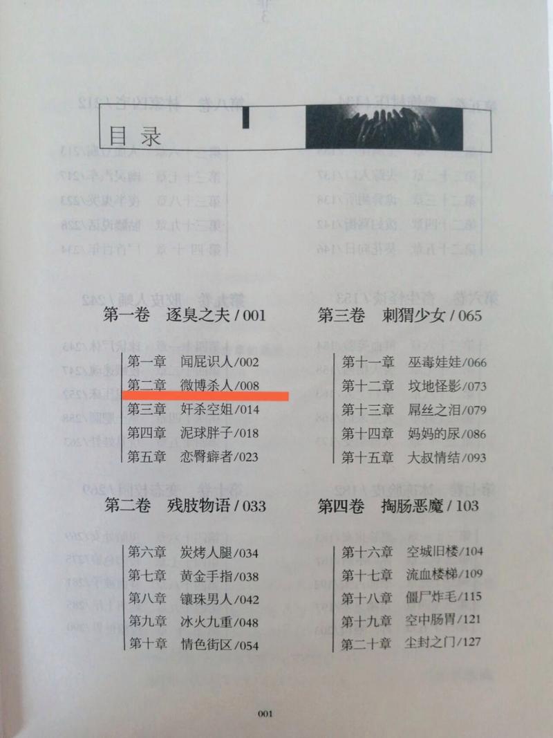 十宗罪作者为什么有两个，十宗罪作者为什么坐牢了？  第4张