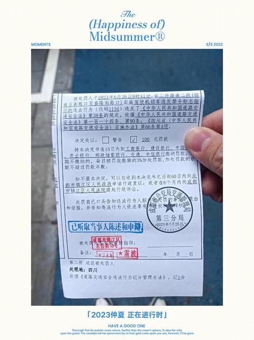 限行扣分吗，苏州限行扣分吗  第3张