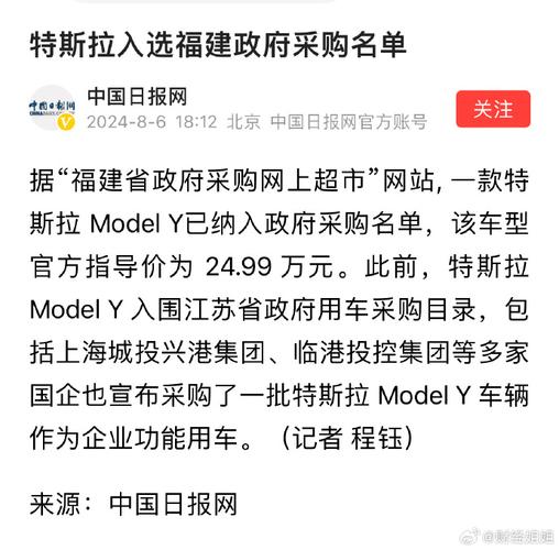 特斯拉不让进政府机关，特斯拉不让进政府机关如何处理？  第1张