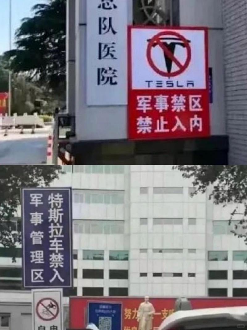 特斯拉不让进政府机关，特斯拉不让进政府机关如何处理？  第4张