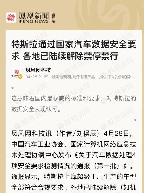 特斯拉不让进政府机关，特斯拉不让进政府机关如何处理？  第6张