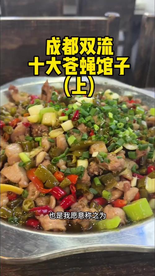 双流美食特产小吃？双流特产能带走的好吃？  第4张