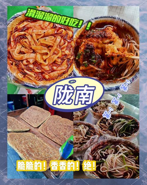 兰州特产美食小吃？兰州有什么吃的特产？  第1张