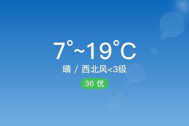牙克石七天天气预告，牙克石近七天天气预报  第1张