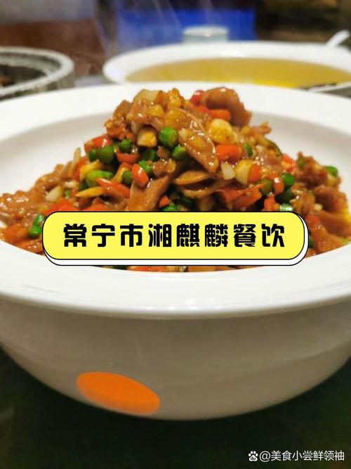 常宁特产美食简介，常宁特产美食简介图片  第4张