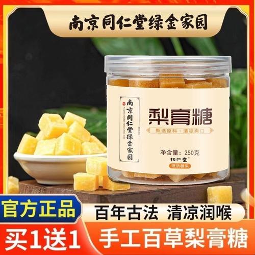 上海特产美食梨膏糖做法，梨膏糖的做法大全  第2张