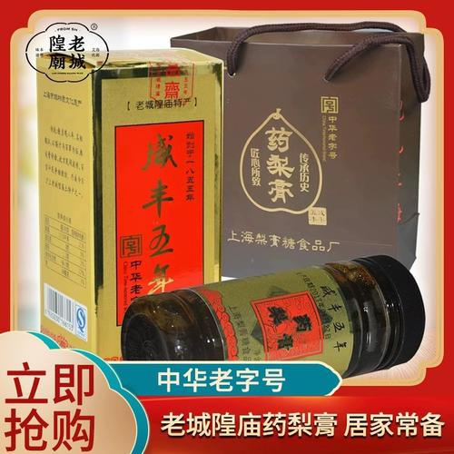 上海特产美食梨膏糖做法，梨膏糖的做法大全  第5张