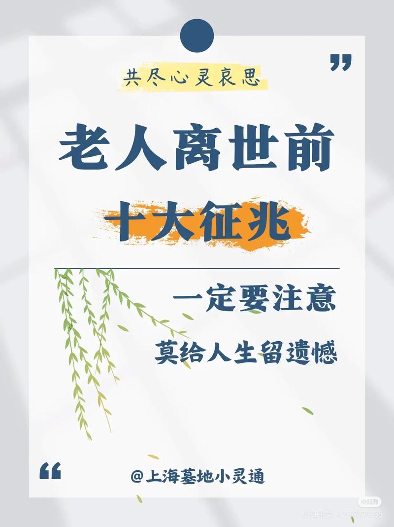 阳寿已尽的老人表现手空抓？老人阳寿尽前的面相？  第4张