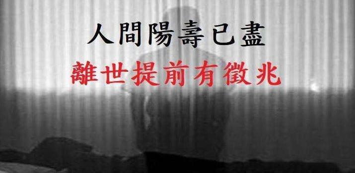 阳寿已尽的老人表现手空抓？老人阳寿尽前的面相？  第5张