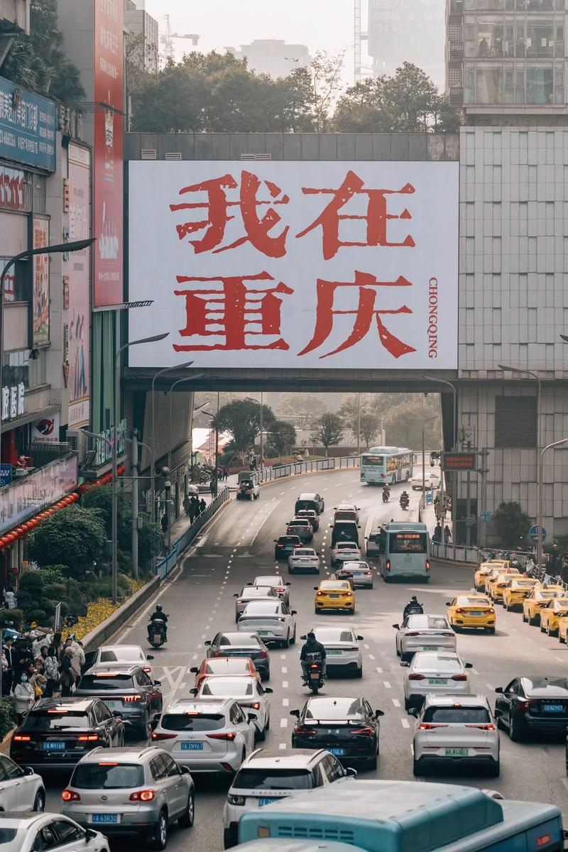 重庆现在可以自由进出吗，重庆可以自由出行了吗  第2张