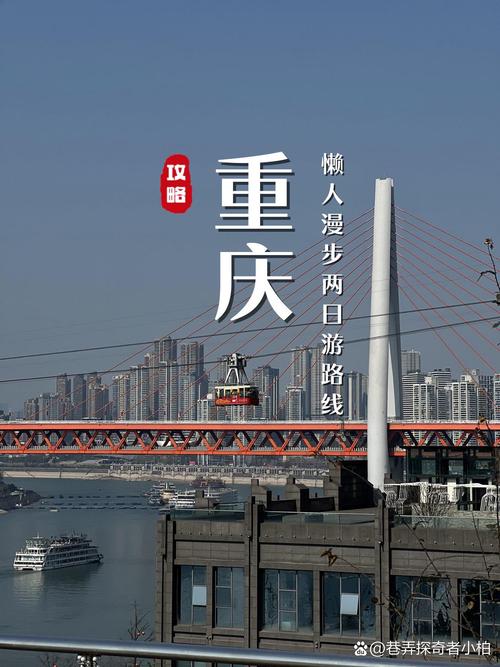 重庆现在可以自由进出吗，重庆可以自由出行了吗  第4张
