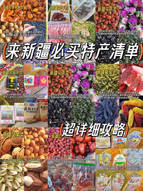 新疆美食特产简介，新疆美食的特色  第3张